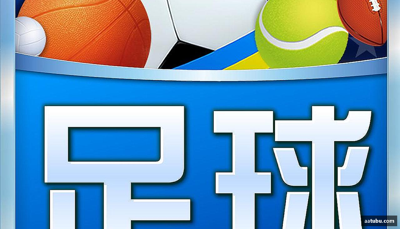 谈球吧app奋力前行，勇往直前